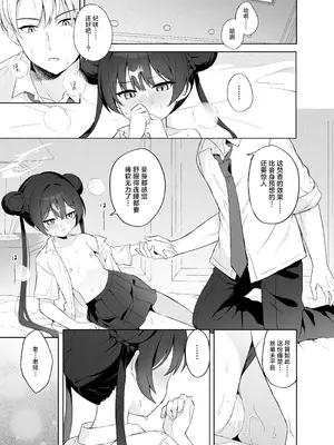 [DOGYEAR (九条だんぼ)] 籠鳥の遠き慮りを溶かして (ブルーアーカイブ)｜同作笼中鸟 融情解忧破君枷 [欶澜汉化组] [DL版]_062_cikx