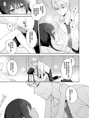 [DOGYEAR (九条だんぼ)] 籠鳥の遠き慮りを溶かして (ブルーアーカイブ)｜同作笼中鸟 融情解忧破君枷 [欶澜汉化组] [DL版]_068_dqty