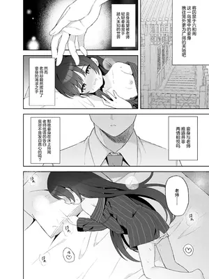 [DOGYEAR (九条だんぼ)] 籠鳥の遠き慮りを溶かして (ブルーアーカイブ)｜同作笼中鸟 融情解忧破君枷 [欶澜汉化组] [DL版]_081_jotf