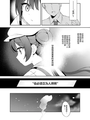 [DOGYEAR (九条だんぼ)] 籠鳥の遠き慮りを溶かして (ブルーアーカイブ)｜同作笼中鸟 融情解忧破君枷 [欶澜汉化组] [DL版]_091_oqfb