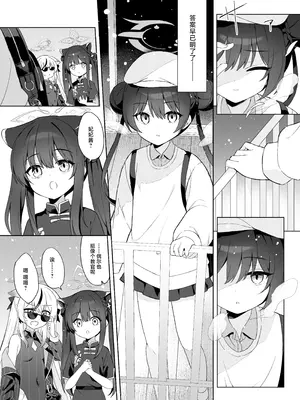 [DOGYEAR (九条だんぼ)] 籠鳥の遠き慮りを溶かして (ブルーアーカイブ)｜同作笼中鸟 融情解忧破君枷 [欶澜汉化组] [DL版]_092_aymw