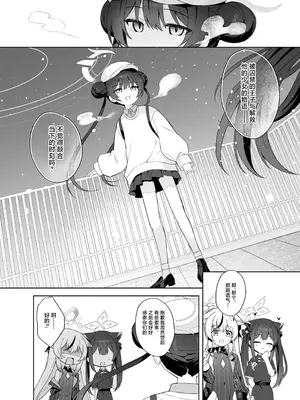 [DOGYEAR (九条だんぼ)] 籠鳥の遠き慮りを溶かして (ブルーアーカイブ)｜同作笼中鸟 融情解忧破君枷 [欶澜汉化组] [DL版]_093_imtf