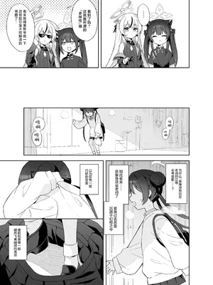 [DOGYEAR (九条だんぼ)] 籠鳥の遠き慮りを溶かして (ブルーアーカイブ)｜同作笼中鸟 融情解忧破君枷 [欶澜汉化组] [DL版]_094_ippy