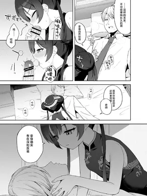 [DOGYEAR (九条だんぼ)] 籠鳥の遠き慮りを溶かして (ブルーアーカイブ)｜同作笼中鸟 融情解忧破君枷 [欶澜汉化组] [DL版]_100_kxuq