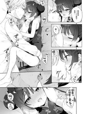 [DOGYEAR (九条だんぼ)] 籠鳥の遠き慮りを溶かして (ブルーアーカイブ)｜同作笼中鸟 融情解忧破君枷 [欶澜汉化组] [DL版]_106_fgmx