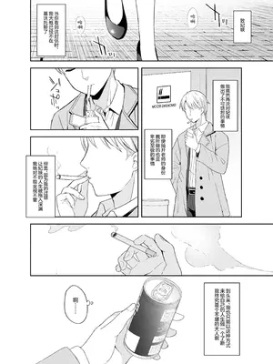 [DOGYEAR (九条だんぼ)] 籠鳥の遠き慮りを溶かして (ブルーアーカイブ)｜同作笼中鸟 融情解忧破君枷 [欶澜汉化组] [DL版]_115_vqbm