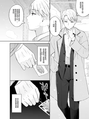 [DOGYEAR (九条だんぼ)] 籠鳥の遠き慮りを溶かして (ブルーアーカイブ)｜同作笼中鸟 融情解忧破君枷 [欶澜汉化组] [DL版]_117_sqyj