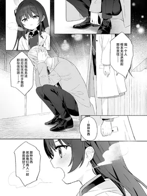 [DOGYEAR (九条だんぼ)] 籠鳥の遠き慮りを溶かして (ブルーアーカイブ)｜同作笼中鸟 融情解忧破君枷 [欶澜汉化组] [DL版]_122_jjqs