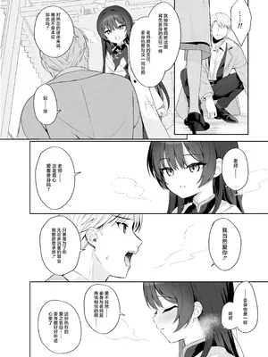 [DOGYEAR (九条だんぼ)] 籠鳥の遠き慮りを溶かして (ブルーアーカイブ)｜同作笼中鸟 融情解忧破君枷 [欶澜汉化组] [DL版]_123_cvfb