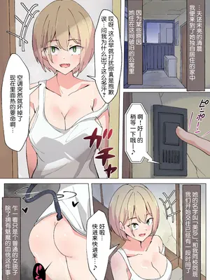 [anemone_lab (anemone)] ボロアパートで発情期サキュバスとベッドがドロドロになるまでする♥[中国翻譯]_03_rdau