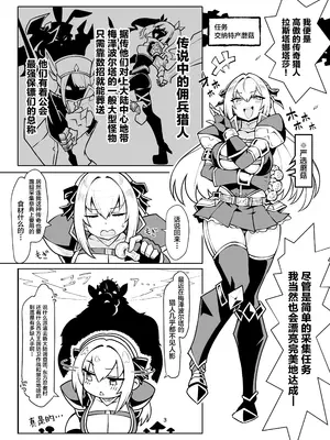 [あぼかど茶屋 (よこしま小石)] 最強用心棒ハンターナターシャさんは最弱雑魚コンガと本気交尾で今日も敗北する (モンスターハンター) [中国翻訳] [DL版]_02_hpvy