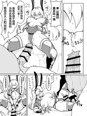 [あぼかど茶屋 (よこしま小石)] 最強用心棒ハンターナターシャさんは最弱雑魚コンガと本気交尾で今日も敗北する (モンスターハンター) [中国翻訳] [DL版]_24_bdcu