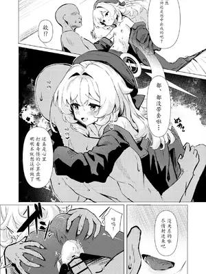 [うねうねするぞ (ぢう)] ニヤニヤ教授に完全敗北する本 (ブルーアーカイブ) [瓦尼瓦尼个人汉化] [DL版]_13_etfk