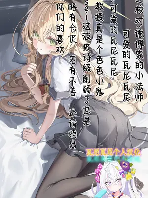 [うねうねするぞ (ぢう)] ニヤニヤ教授に完全敗北する本 (ブルーアーカイブ) [瓦尼瓦尼个人汉化] [DL版]_23_apry
