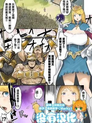 [うる] 王国軍 VS 魔王 [沒有漢化]