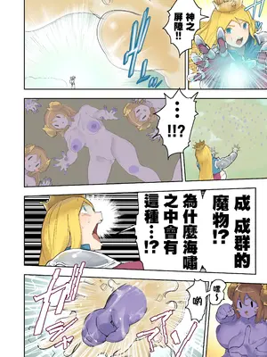 [うる] 王国軍 VS 魔王 [沒有漢化]_06_pxpg