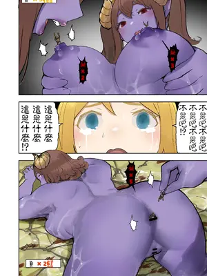 [うる] 王国軍 VS 魔王 [沒有漢化]_10_vdgw