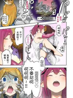 [うる] 王国軍 VS 魔王 [沒有漢化]_15_rdis