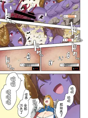 [うる] 王国軍 VS 魔王 [沒有漢化]_17_gwoy