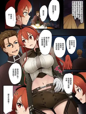 [とくぴょ] 無職転生ifルート・アスラ王国編・エリス [中国翻訳]_2_nfdb