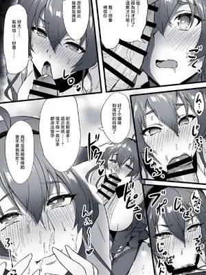 [とくぴょ] 無職転生ifルート・アスラ王国編・エリス [中国翻訳]_5_kfwf