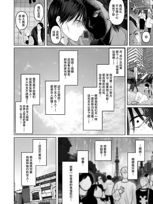 [とろとろ夢ばなな]「あれぇ、ちょっと舐めたらめっちゃ勃起してんじゃんw」 【悲報】女叩き男さん、極上女体でオマ●コ堕ち [中国翻訳] [DL版]_03_mpge