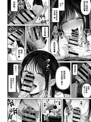 [とろとろ夢ばなな]「あれぇ、ちょっと舐めたらめっちゃ勃起してんじゃんw」 【悲報】女叩き男さん、極上女体でオマ●コ堕ち [中国翻訳] [DL版]_09_xgnp