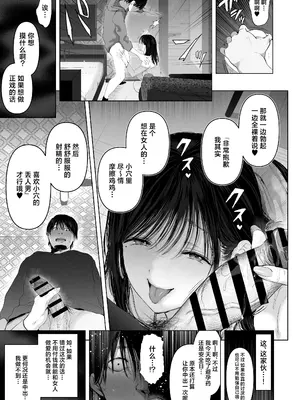 [とろとろ夢ばなな]「あれぇ、ちょっと舐めたらめっちゃ勃起してんじゃんw」 【悲報】女叩き男さん、極上女体でオマ●コ堕ち [中国翻訳] [DL版]_10_qpjl