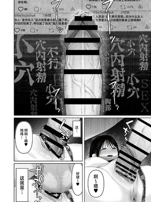 [とろとろ夢ばなな]「あれぇ、ちょっと舐めたらめっちゃ勃起してんじゃんw」 【悲報】女叩き男さん、極上女体でオマ●コ堕ち [中国翻訳] [DL版]_13_xxmf