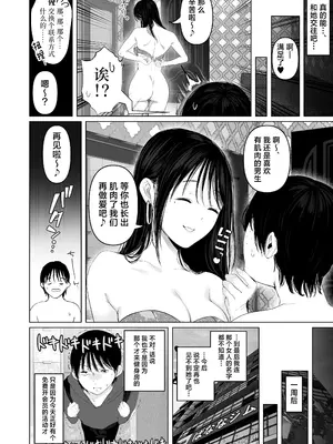 [とろとろ夢ばなな]「あれぇ、ちょっと舐めたらめっちゃ勃起してんじゃんw」 【悲報】女叩き男さん、極上女体でオマ●コ堕ち [中国翻訳] [DL版]_25_shpp
