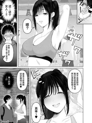 [とろとろ夢ばなな]「あれぇ、ちょっと舐めたらめっちゃ勃起してんじゃんw」 【悲報】女叩き男さん、極上女体でオマ●コ堕ち [中国翻訳] [DL版]_26_vksu