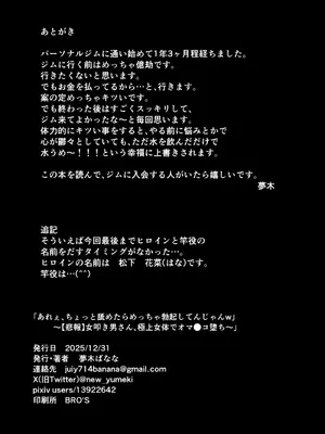 [とろとろ夢ばなな]「あれぇ、ちょっと舐めたらめっちゃ勃起してんじゃんw」 【悲報】女叩き男さん、極上女体でオマ●コ堕ち [中国翻訳] [DL版]_27_gdmi