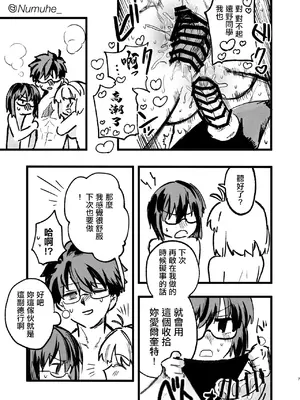 [ぬむへ] ｽｹﾌﾞ [中国翻訳]_7_ltrp