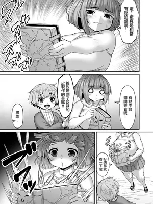 [ひまだら] 魔法の本で脳に無理やり情報書き込まれる姉 [中国翻訳]_2_fddl