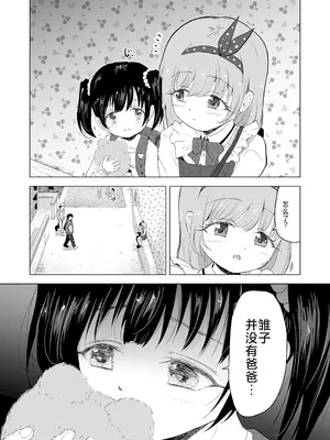 [ぶろっこりー動物園 (ぶろどう)] 遊園地の迷子少女と着ぐるみさんと｜游乐园的迷路少女和玩偶先生 [垃姬兔个人汉化] [DL版]_14_cglm