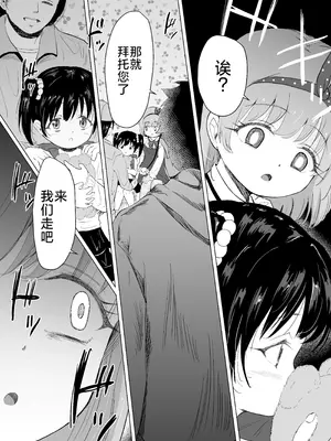 [ぶろっこりー動物園 (ぶろどう)] 遊園地の迷子少女と着ぐるみさんと｜游乐园的迷路少女和玩偶先生 [垃姬兔个人汉化] [DL版]_15_mlqi