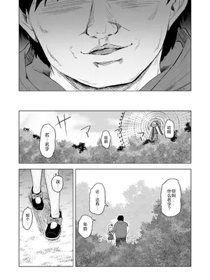 [ぶろっこりー動物園 (ぶろどう)] 遊園地の迷子少女と着ぐるみさんと｜游乐园的迷路少女和玩偶先生 [垃姬兔个人汉化] [DL版]_18_scmy