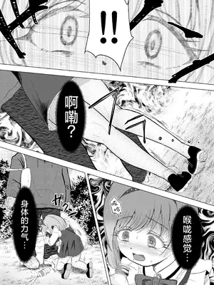 [ぶろっこりー動物園 (ぶろどう)] 遊園地の迷子少女と着ぐるみさんと｜游乐园的迷路少女和玩偶先生 [垃姬兔个人汉化] [DL版]_21_axqv