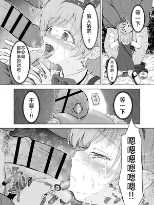 [ぶろっこりー動物園 (ぶろどう)] 遊園地の迷子少女と着ぐるみさんと｜游乐园的迷路少女和玩偶先生 [垃姬兔个人汉化] [DL版]_25_ahuh