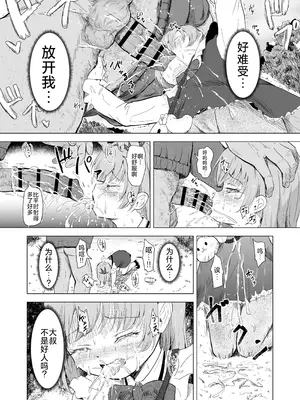 [ぶろっこりー動物園 (ぶろどう)] 遊園地の迷子少女と着ぐるみさんと｜游乐园的迷路少女和玩偶先生 [垃姬兔个人汉化] [DL版]_29_ikjb