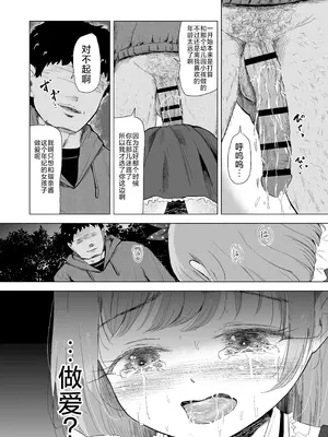 [ぶろっこりー動物園 (ぶろどう)] 遊園地の迷子少女と着ぐるみさんと｜游乐园的迷路少女和玩偶先生 [垃姬兔个人汉化] [DL版]_30_xeyq