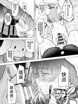 [ぶろっこりー動物園 (ぶろどう)] 遊園地の迷子少女と着ぐるみさんと｜游乐园的迷路少女和玩偶先生 [垃姬兔个人汉化] [DL版]_52_yygr