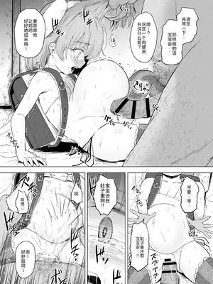 [ぶろっこりー動物園 (ぶろどう)] 遊園地の迷子少女と着ぐるみさんと｜游乐园的迷路少女和玩偶先生 [垃姬兔个人汉化] [DL版]_70_kdkd