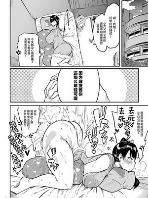 [ぷっぷくぷー (可哀想)] 地雷系病み女子は純愛の夢を見るか？ [中国翻訳] [DL版]_11_caur