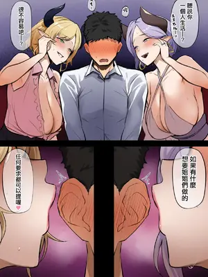 [ほしゃら] 保健室の先生と隣の人妻が色々世話してくれる漫画 [中国翻訳]