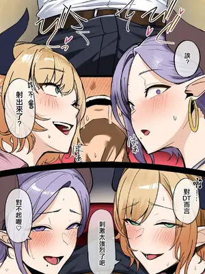 [ほしゃら] 保健室の先生と隣の人妻が色々世話してくれる漫画 [中国翻訳]_3_oupx