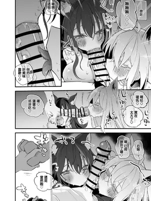 [りんごくらぶ] フブミオは抑えたい編 (ホロライブ) [中国翻訳]_3_mbcu