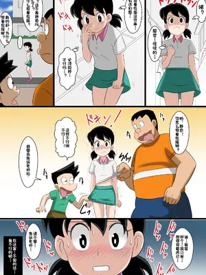 [サークル高屋] if -sizuka- (ドラえもん)（个人机翻汉化）_03_kdlh