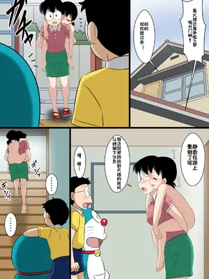 [サークル高屋] if -sizuka- (ドラえもん)（个人机翻汉化）_15_nfjq