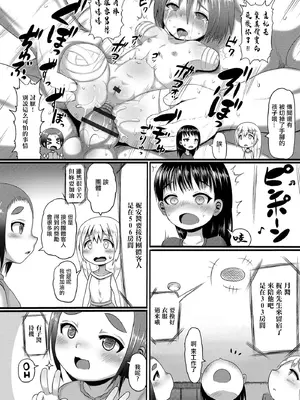 [タイコウ] 人形島 [中国翻訳]_04_xukq